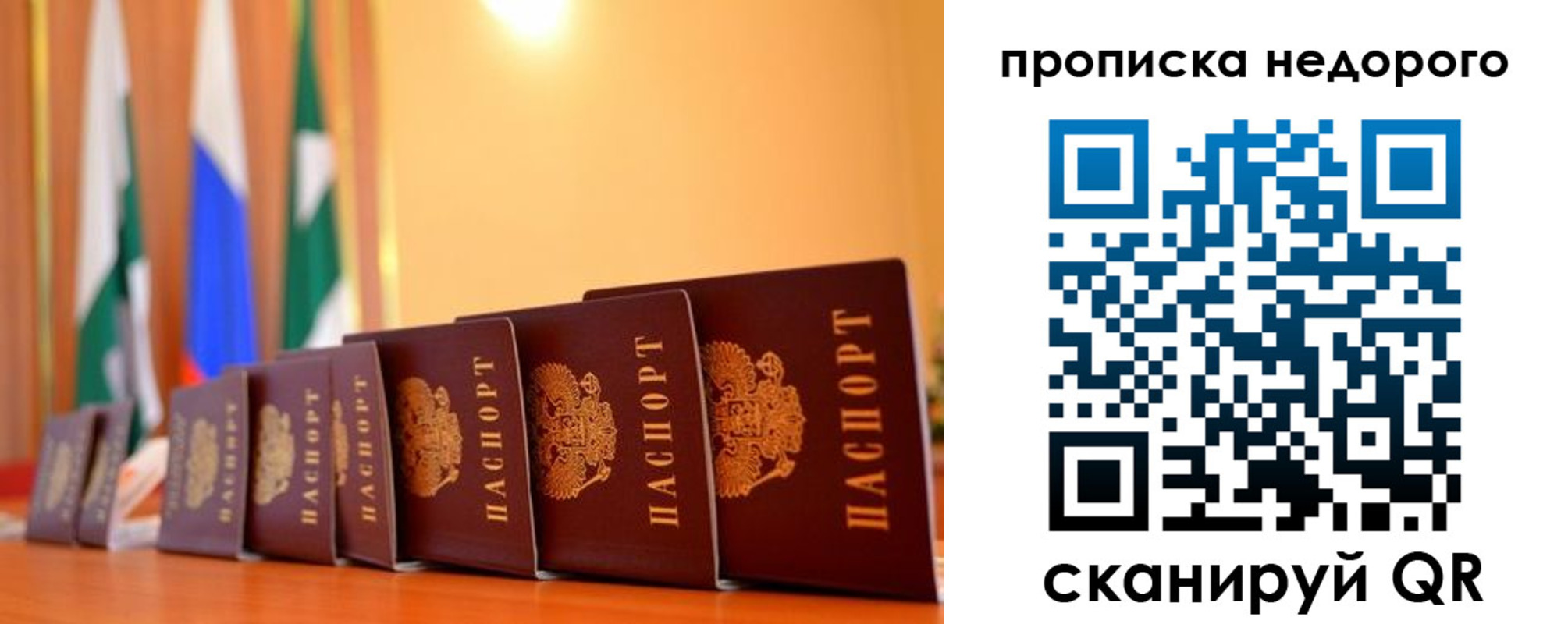 прописка ребенка в Белой Холунице