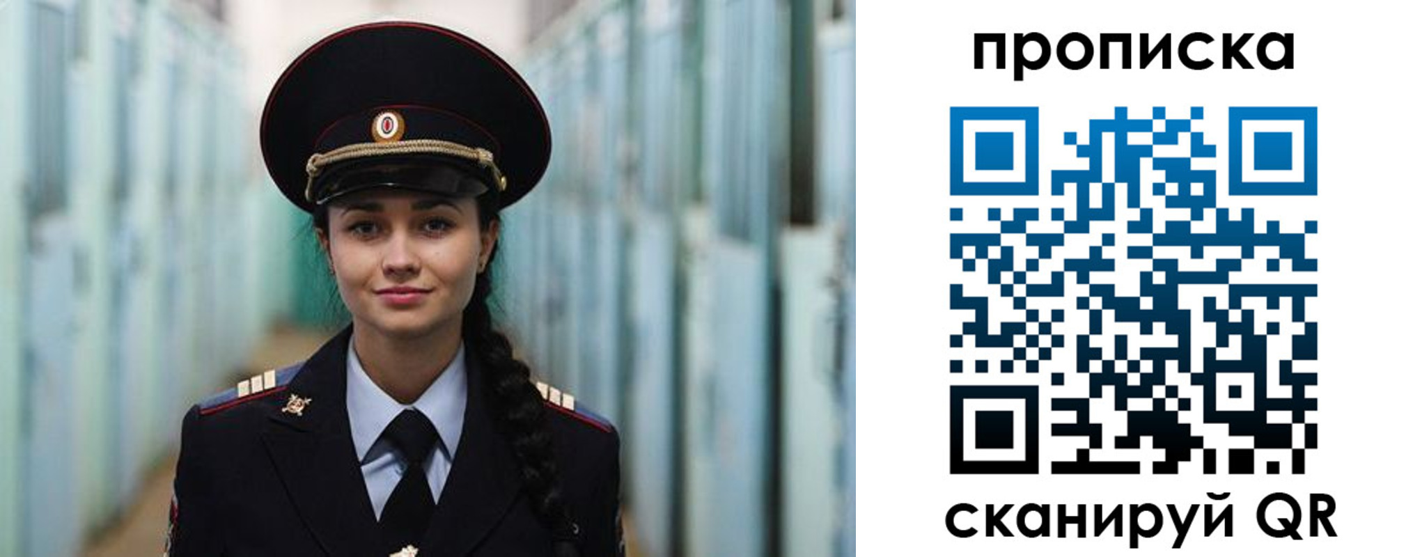 временная регистрация для школы в Белой Холунице