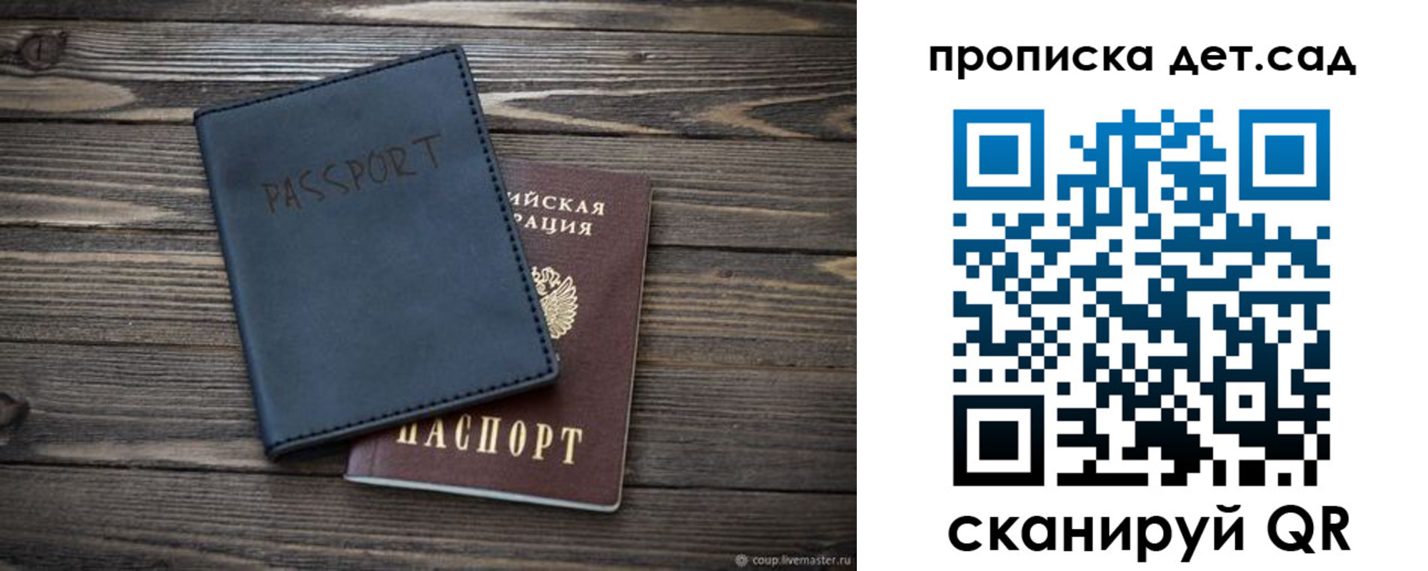 временная регистрация купить в Белой Холунице