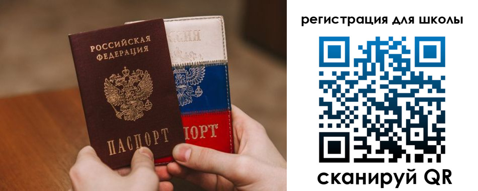 регистрация в Белой Холунице